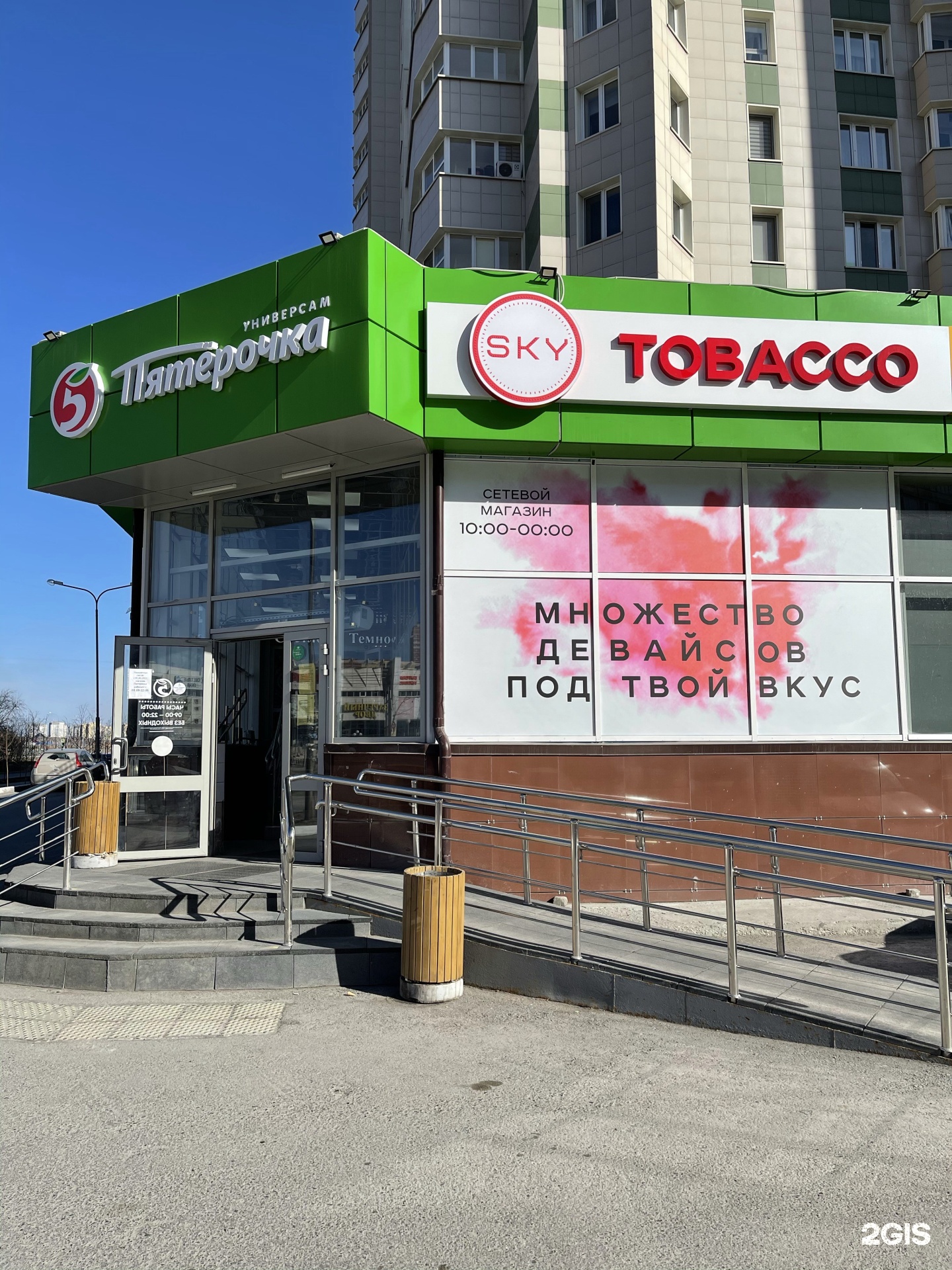 Sky tobacco тюмень