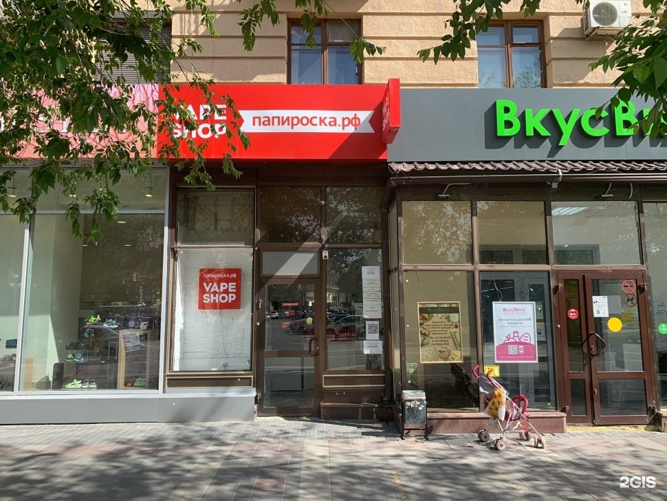 и. пр ленина 36 волгоград. проспект ленина 16 волгоград. быстроденьги саранск. вкусвилл, волгоград, проспект имени в.