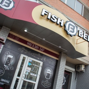 Фото от владельца Fish & Beer, сеть магазинов пива