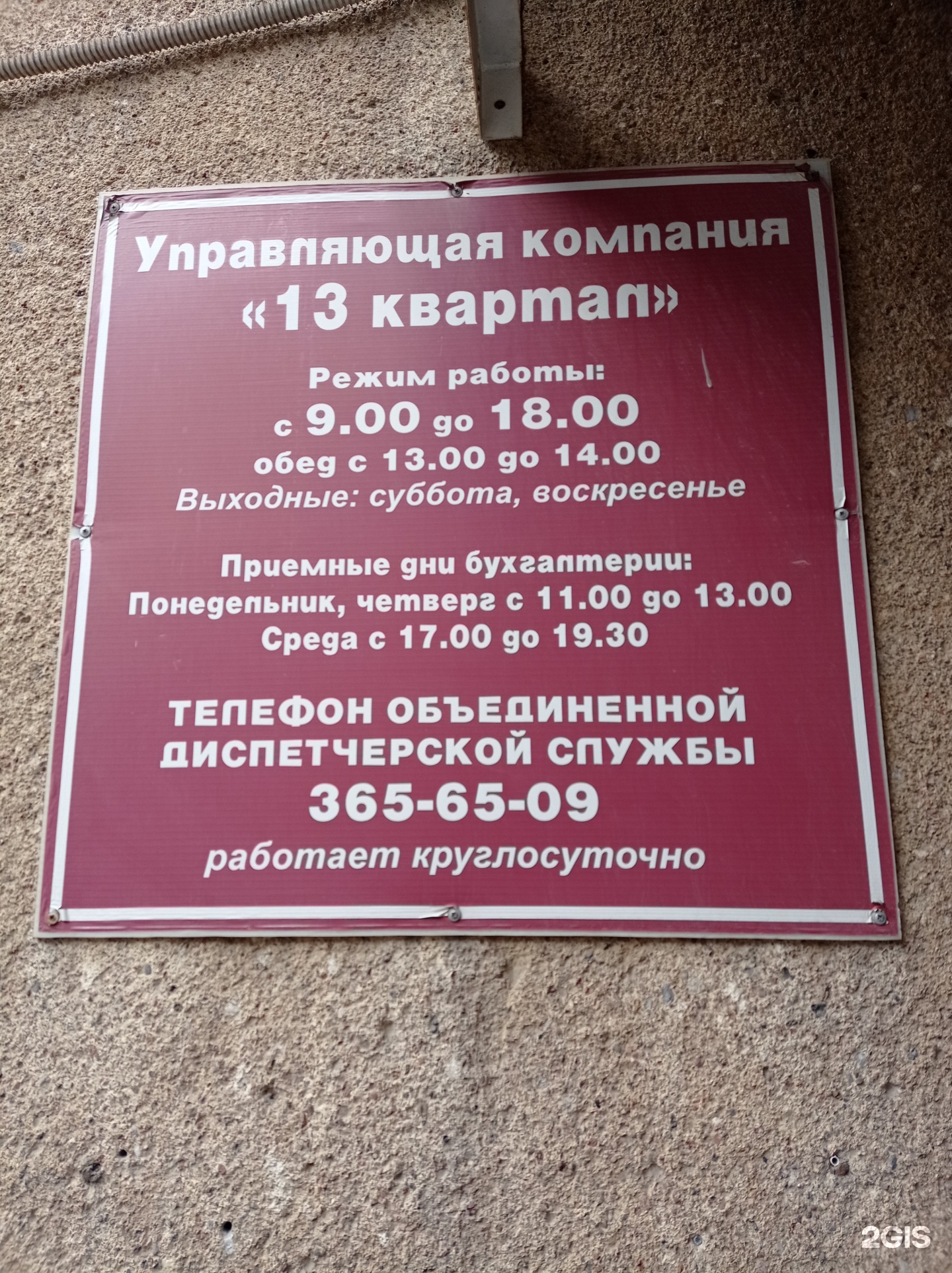 Управляющая компания квартал. Управляющая компания 13 квартал СПБ. Управляющая компания 13 квартал СПБ официальный.