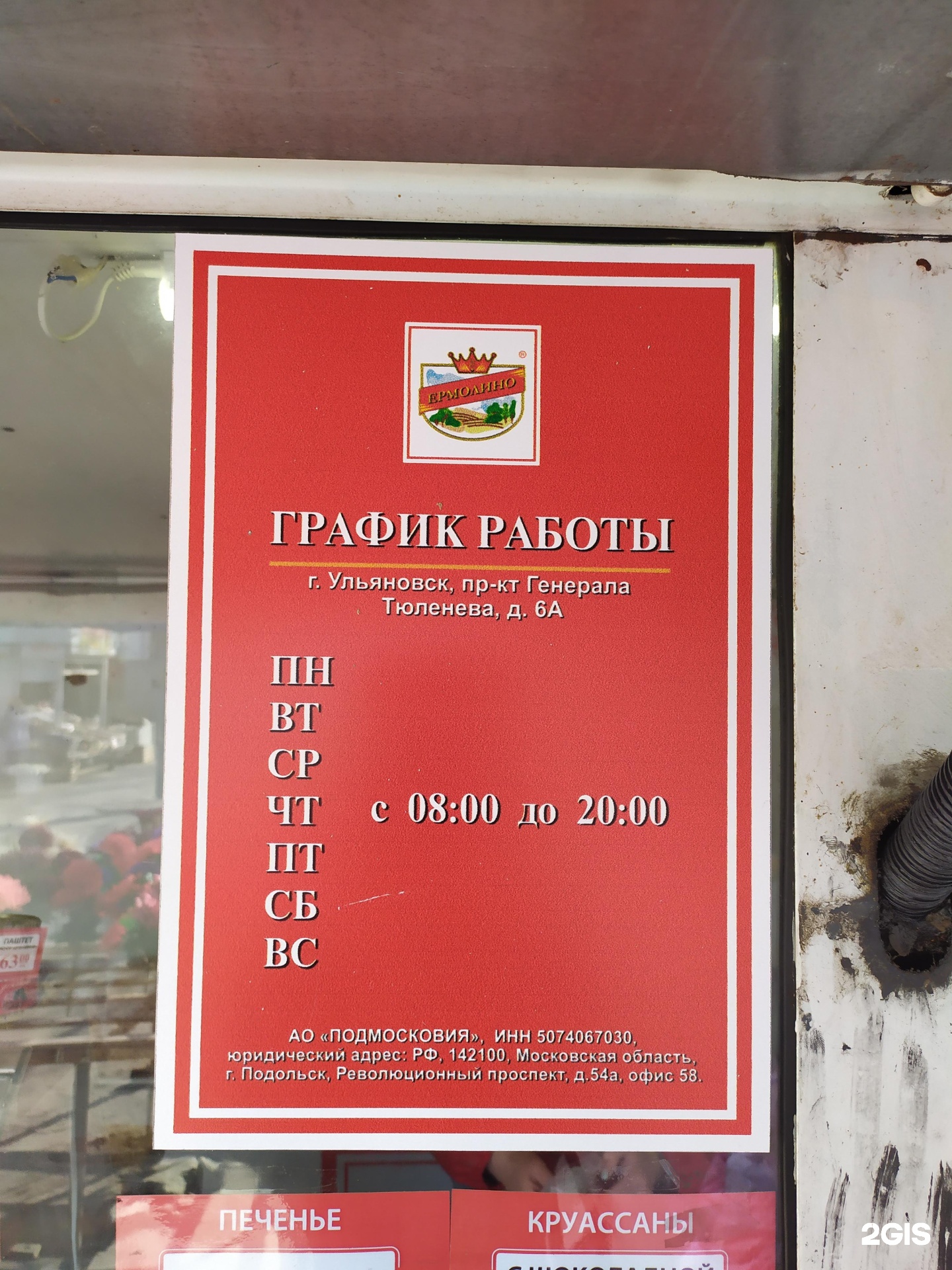 Магазин Ульяновск Рф