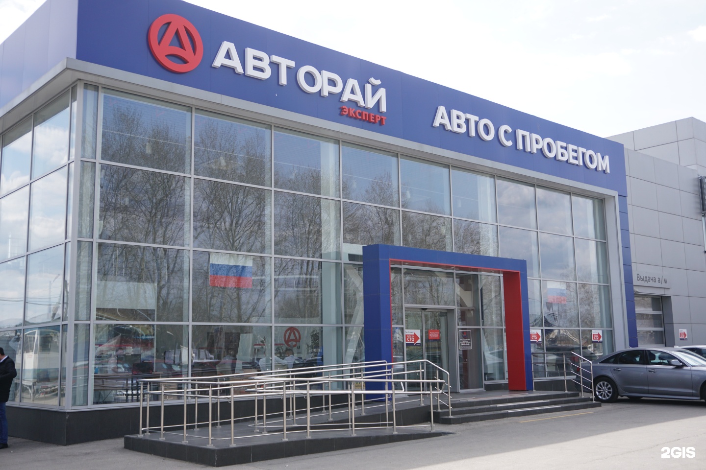 Авторай ульяновск. Авторай. Авторай-эксперт автомобили. Авторай Ульяновск машины. Авторай Краснодар.