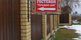 Суздаль: Апартаменты Гостевой дом