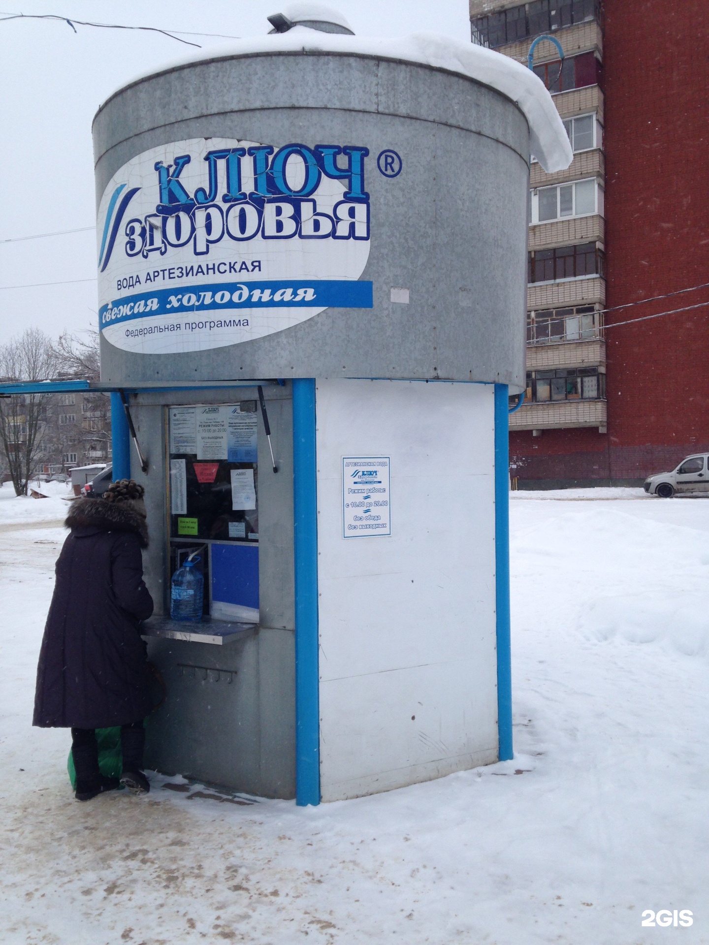 Проспект вода. Ключ здоровья Череповец. Ключ здоровья вода Череповец. Проспект Победы 148. Ключ здоровья вода Коломна.