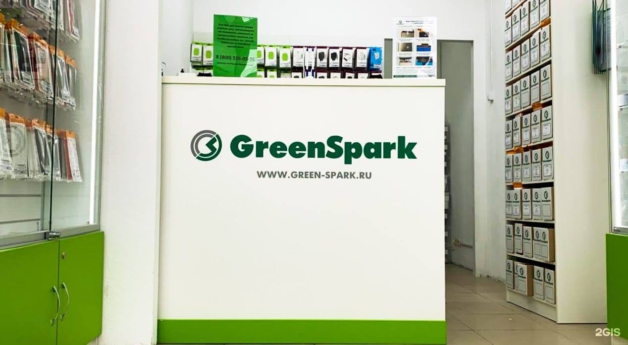 Green spark. Green Spark Уфа. Грин Спарк Ноябрьск. Green Spark Орел. GREENSPARK Краснодар, 40 лет Победы.