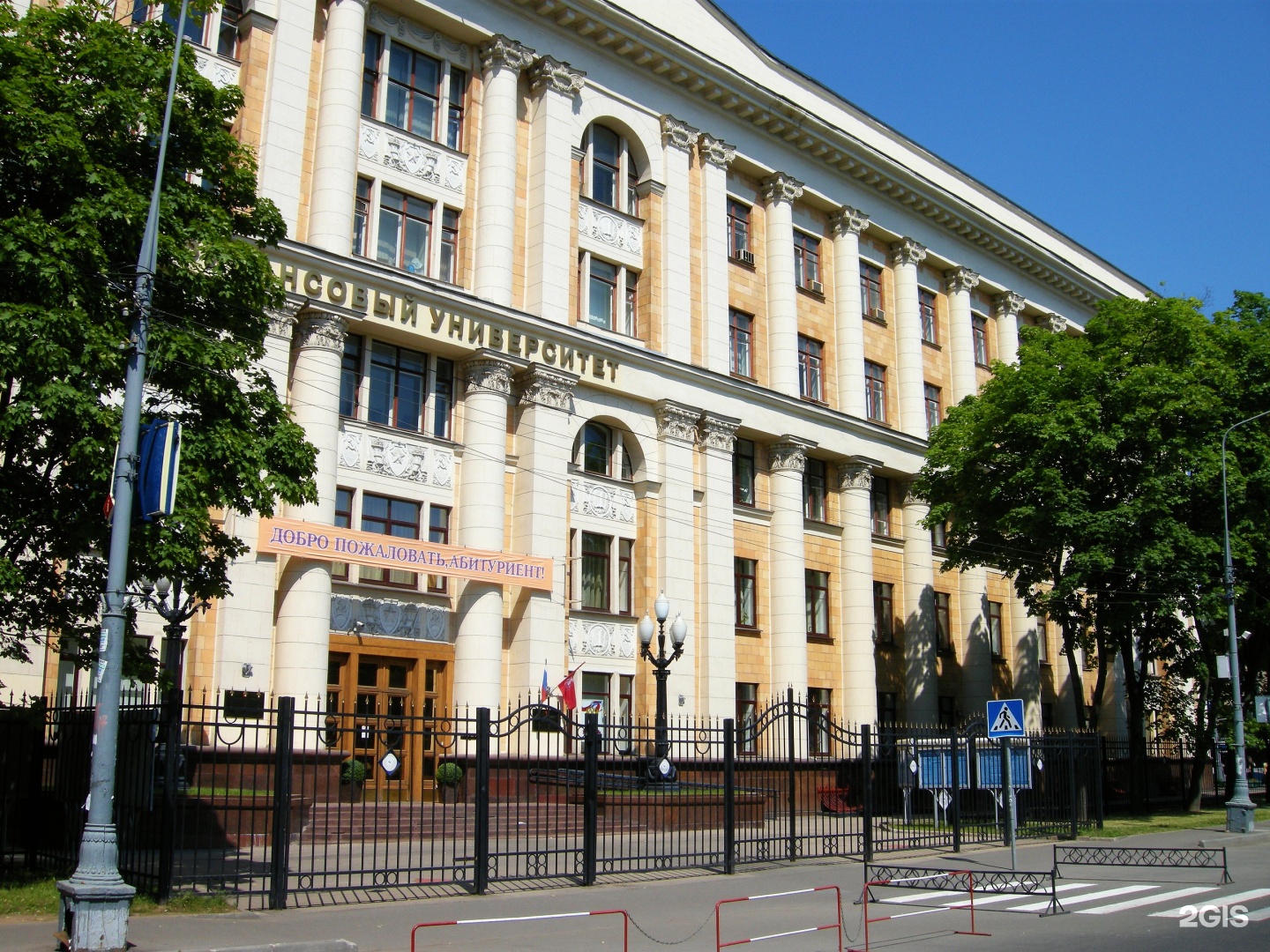финансовый институт при правительстве рф москва