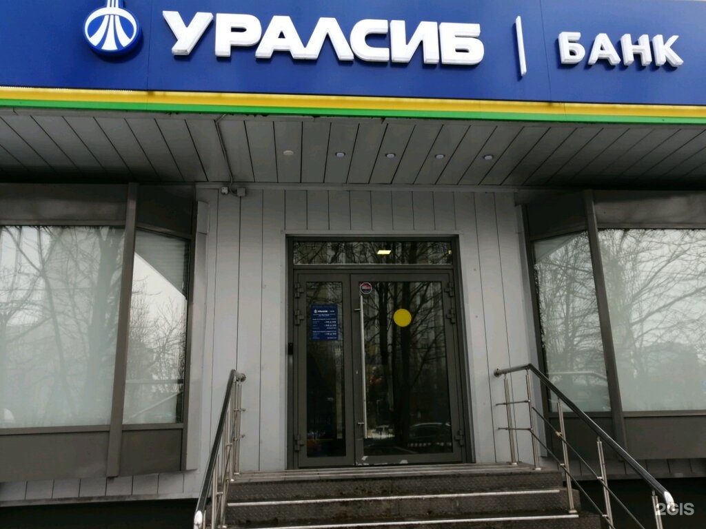 Уралсиб банк россии. УРАЛСИБ. УРАЛСИБ банк. УРАЛЗИС. Банк УРАЛСИБ Москва.