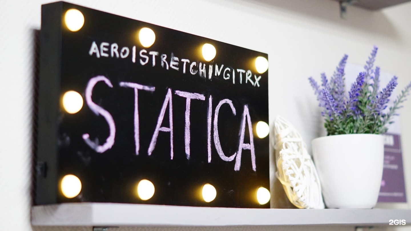 Подушки для стретчинга. Студия растяжки пермь. Стретчинг пермь. Левита студия балета. Щапово студио фитнес танцы.