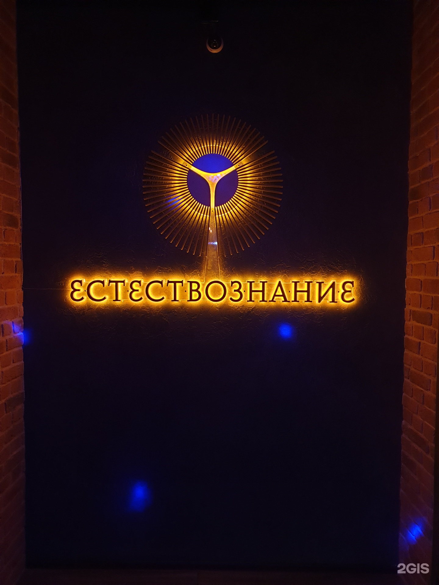 клуб естествознание