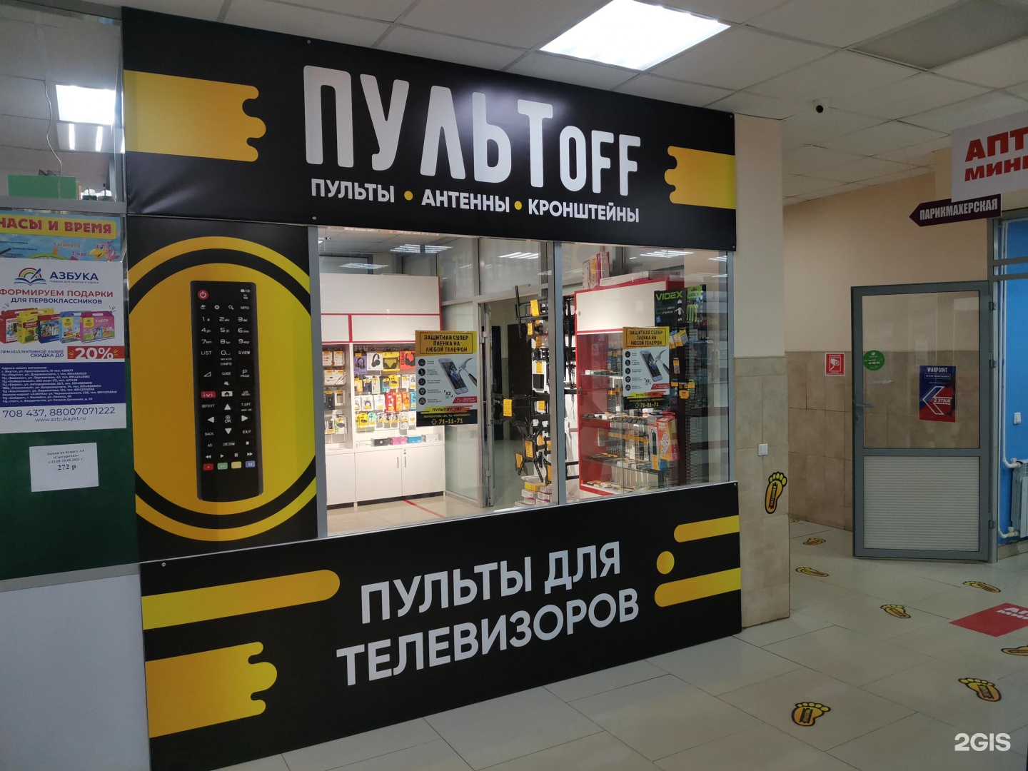 Тц плюс