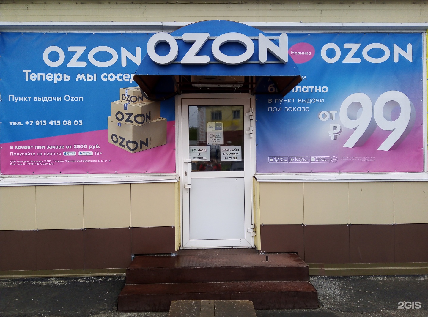 Микрозайм в грязи оформить онлайн