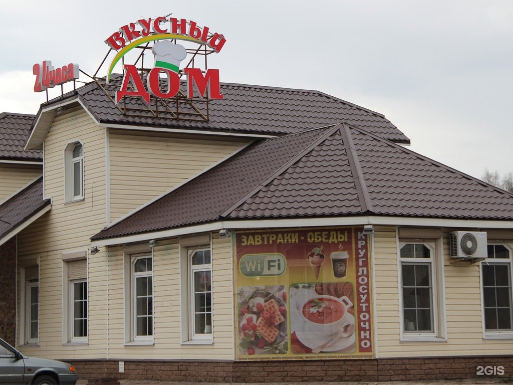 Фото Вкусный Дом