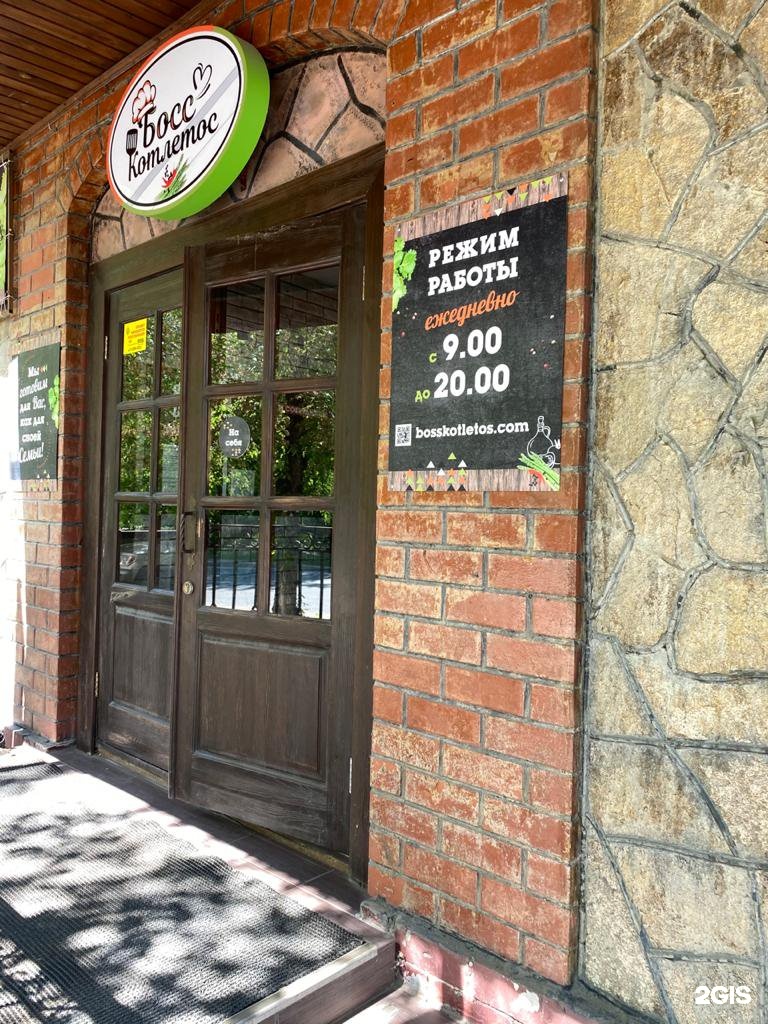 челябинск ул. босс котлетос челябинск меню. босс котлетос. босс котлетос челябинск. университетская набережная 62 челябинск.