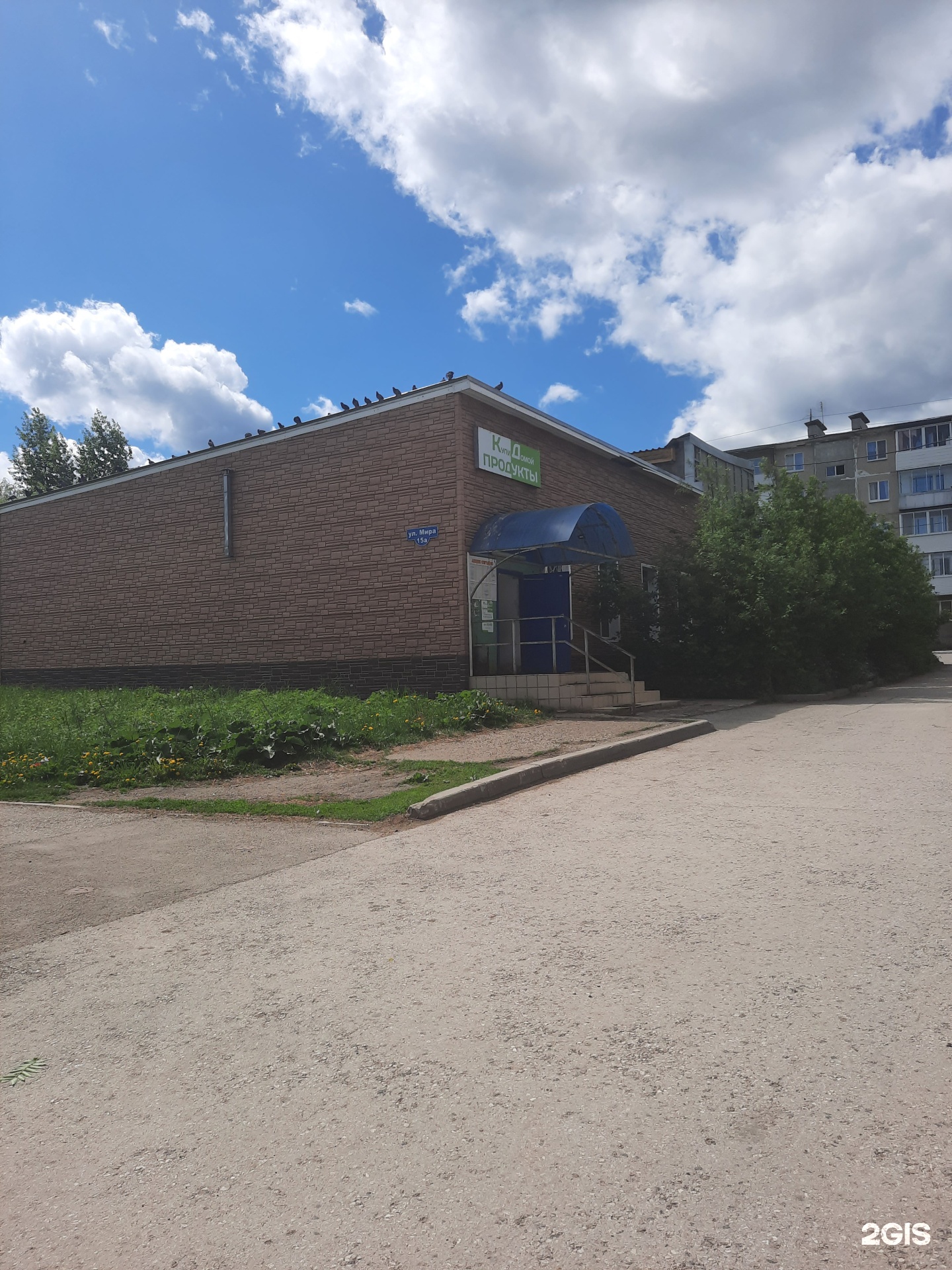 Сеть Магазинов Купи Домой Перми Сеть Магазинов Купи Домой Перми