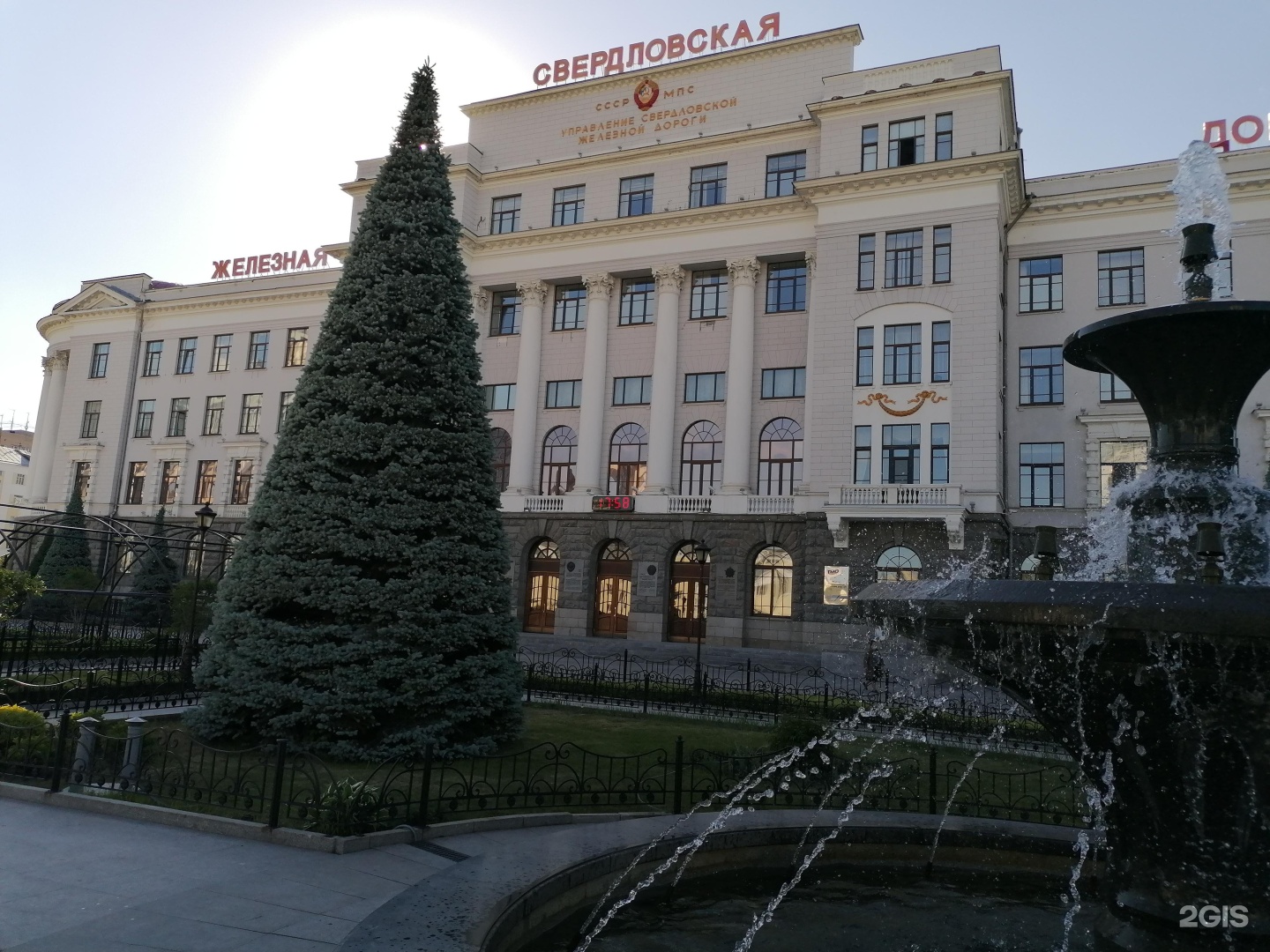 Екатеринбург 11