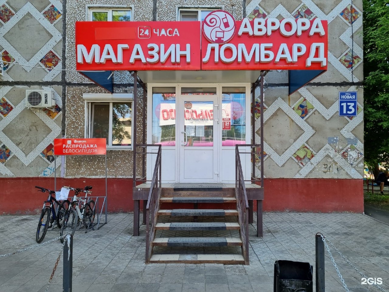 Комиссионный Магазин Аврора Оренбург