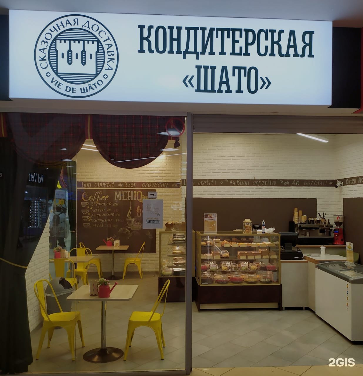 Ресторан Шато торты Омск