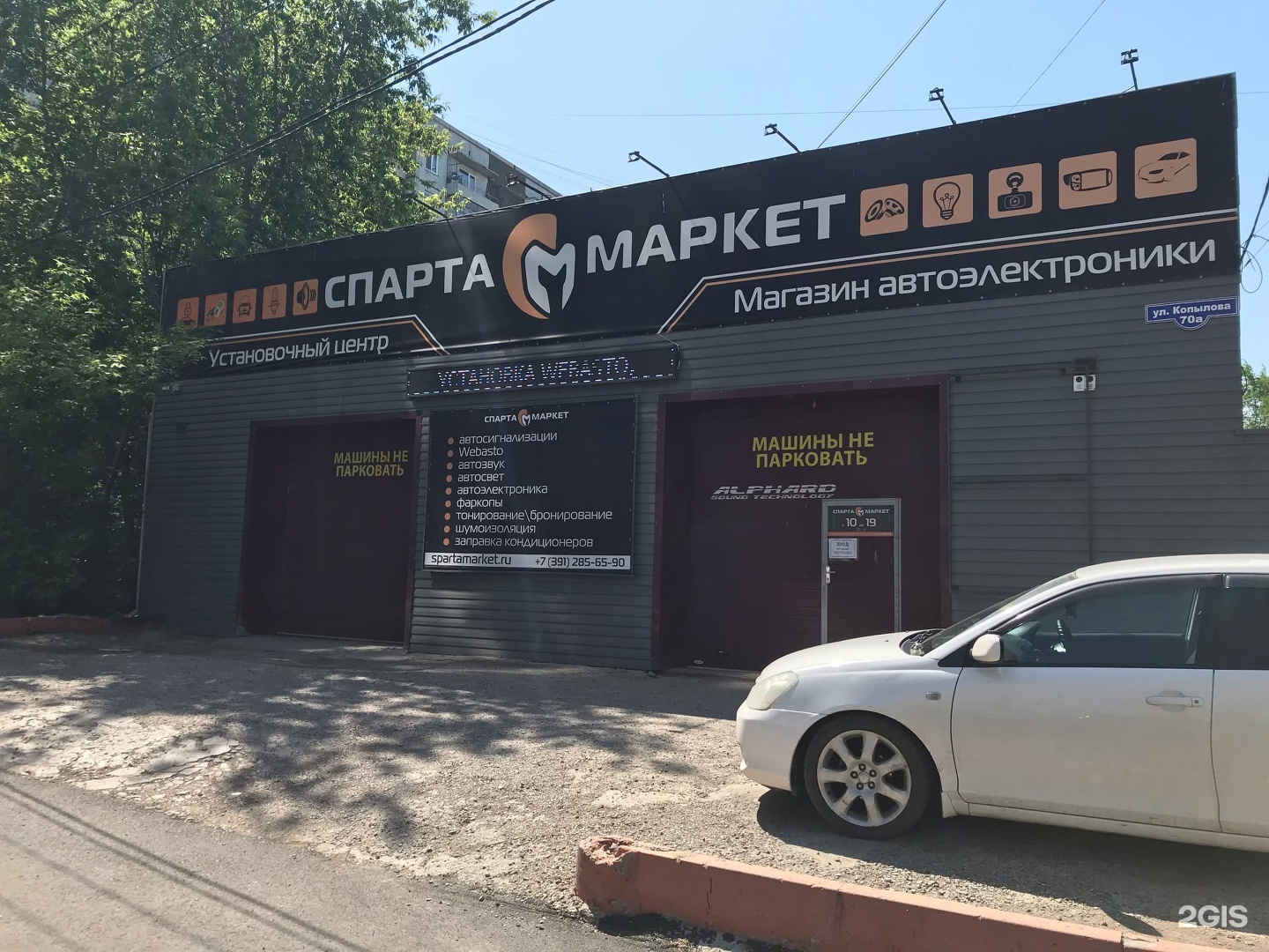 Спарта маркет