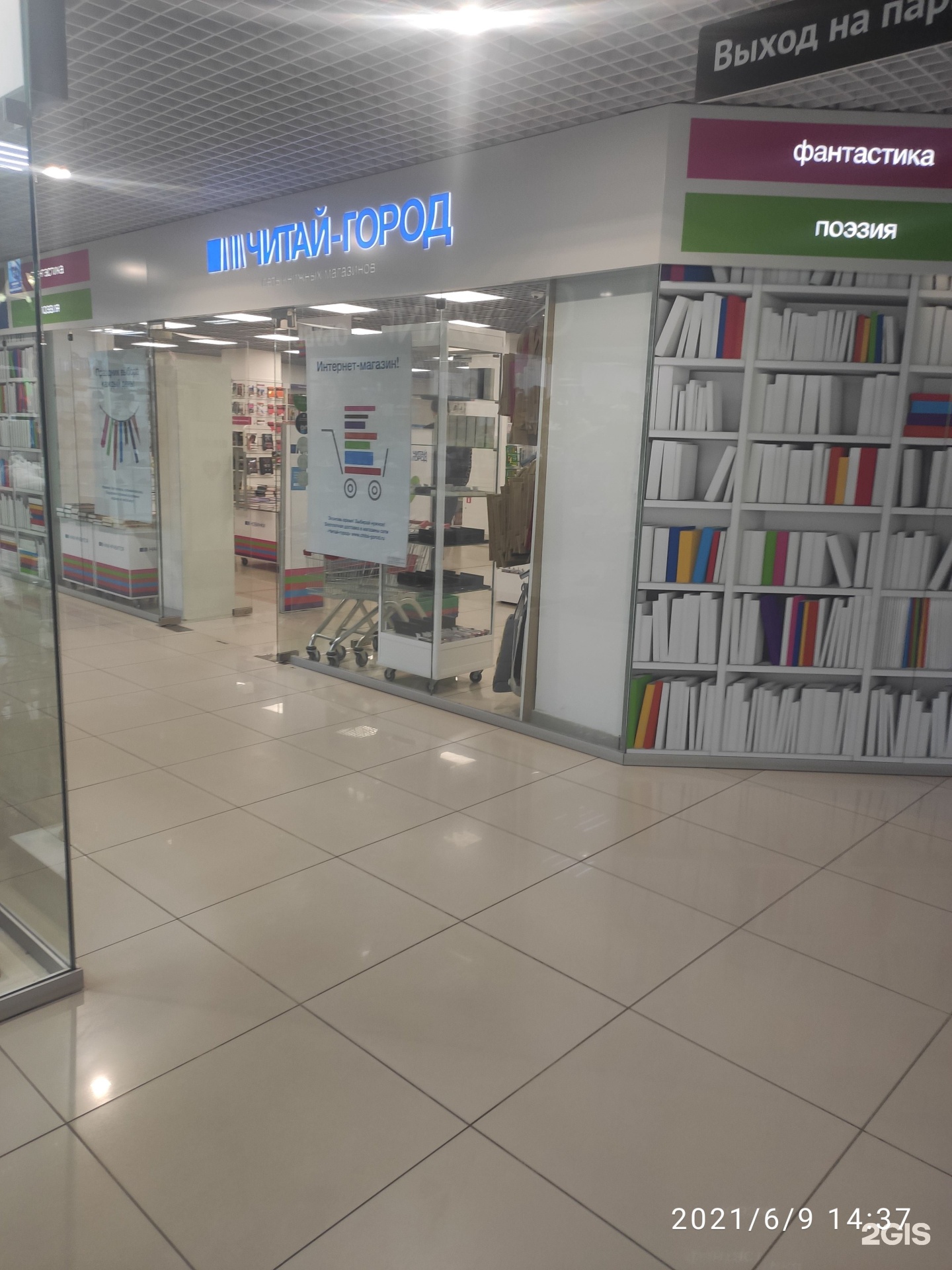 Читай Город Интернет Магазин Арзамас Читай Город Интернет Магазин Арзамас
