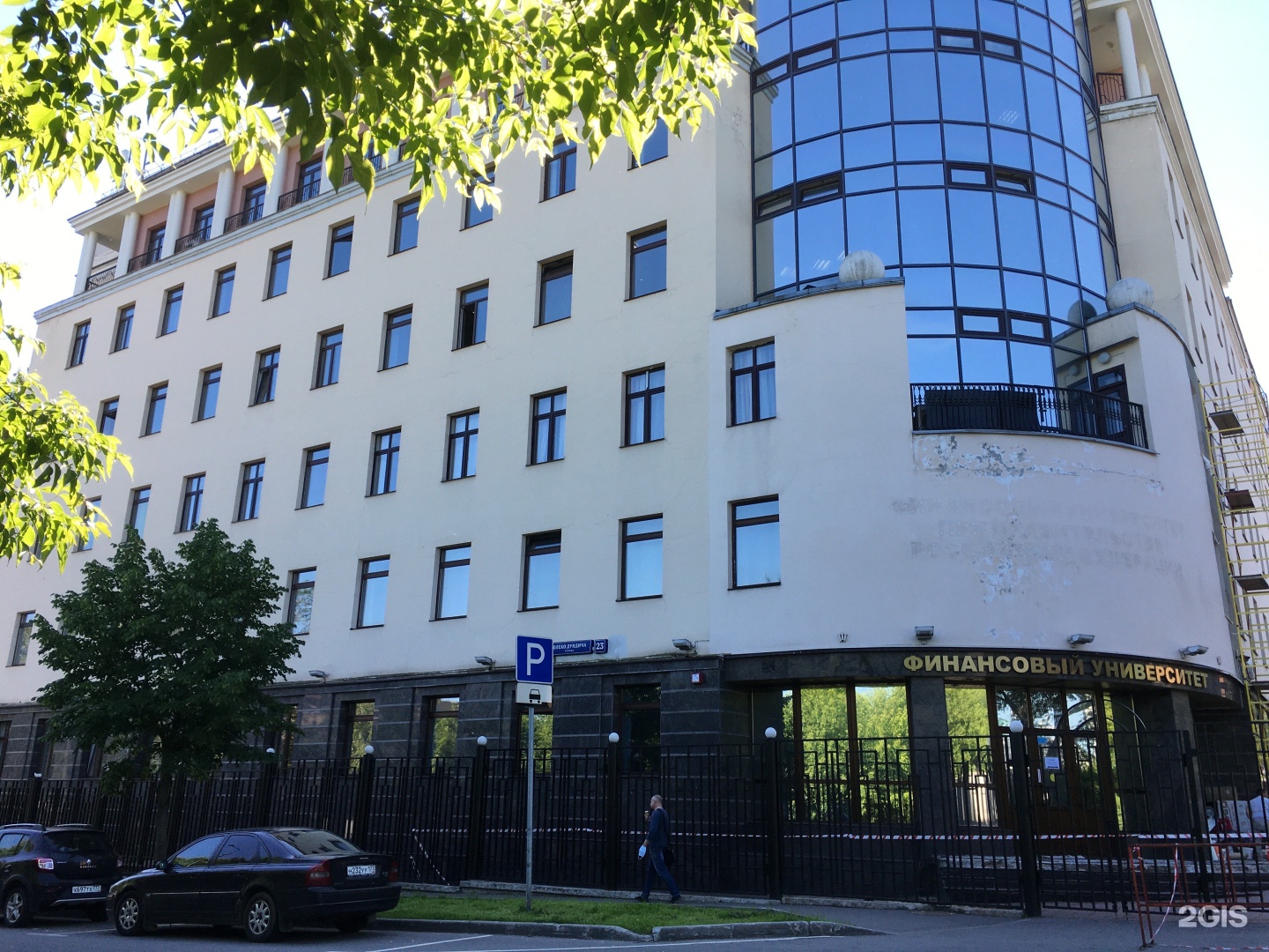 финансовый институт при правительстве рф москва