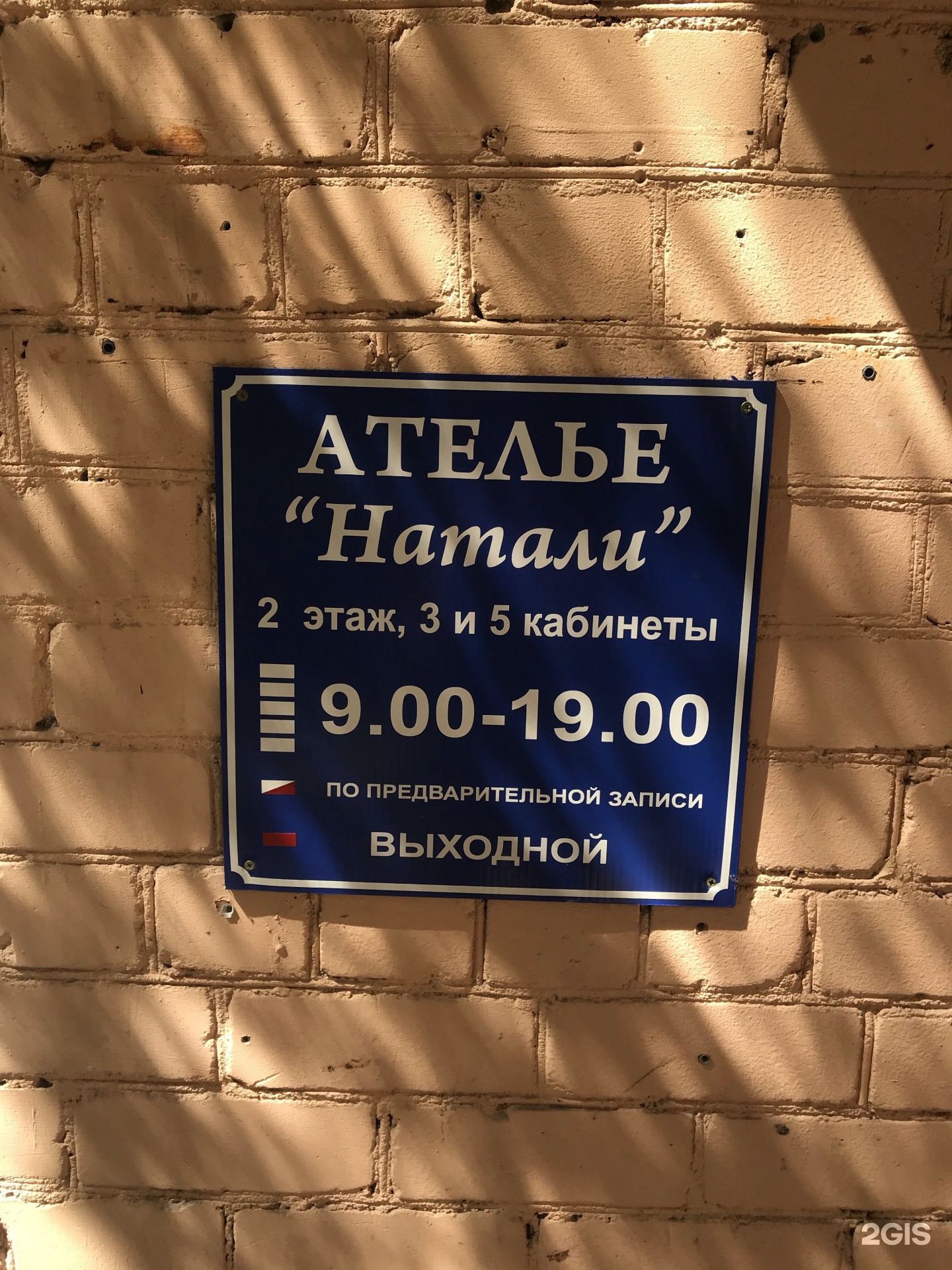 Ооо наталь