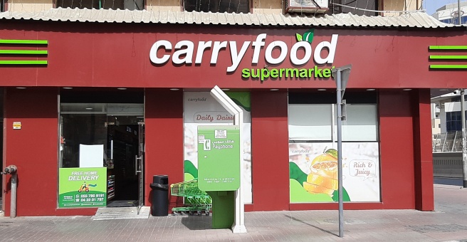 Carrefour City, supermarket, Sukoon Tower, 1/1, Al Suwayeb street, Dubai —  2GIS