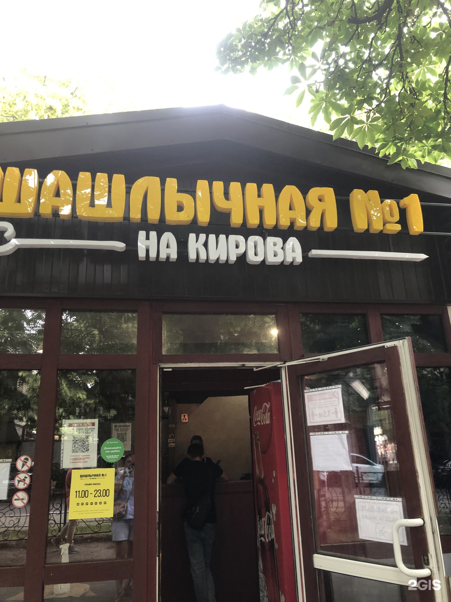 Пятигорск Кафе Знакомств