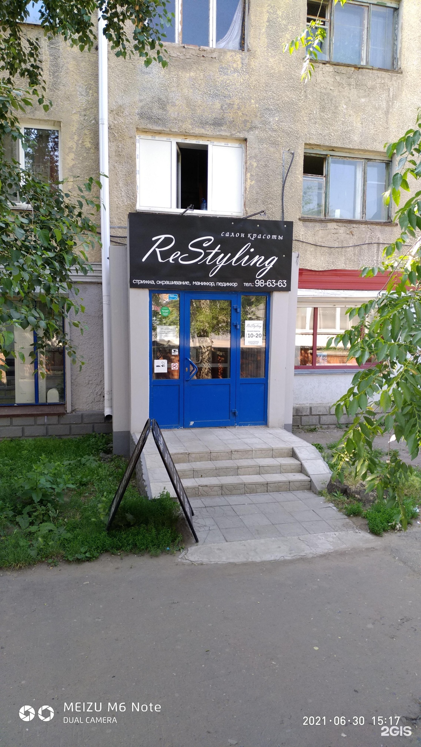 фармакопейка омск. 18. химиков 57. фармакопейка. химиков 57.