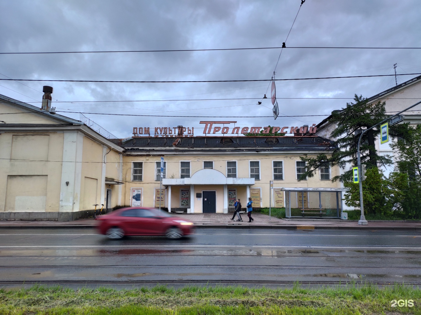 Дк пролетарский. ДК Пролетарский Санкт-Петербург. Дом культуры Пролетарский.