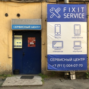 Фото от владельца Fixit Service, сервисный центр