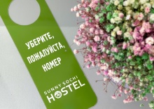 Сочи: Капсульные отели Sunny Sochi Hostel