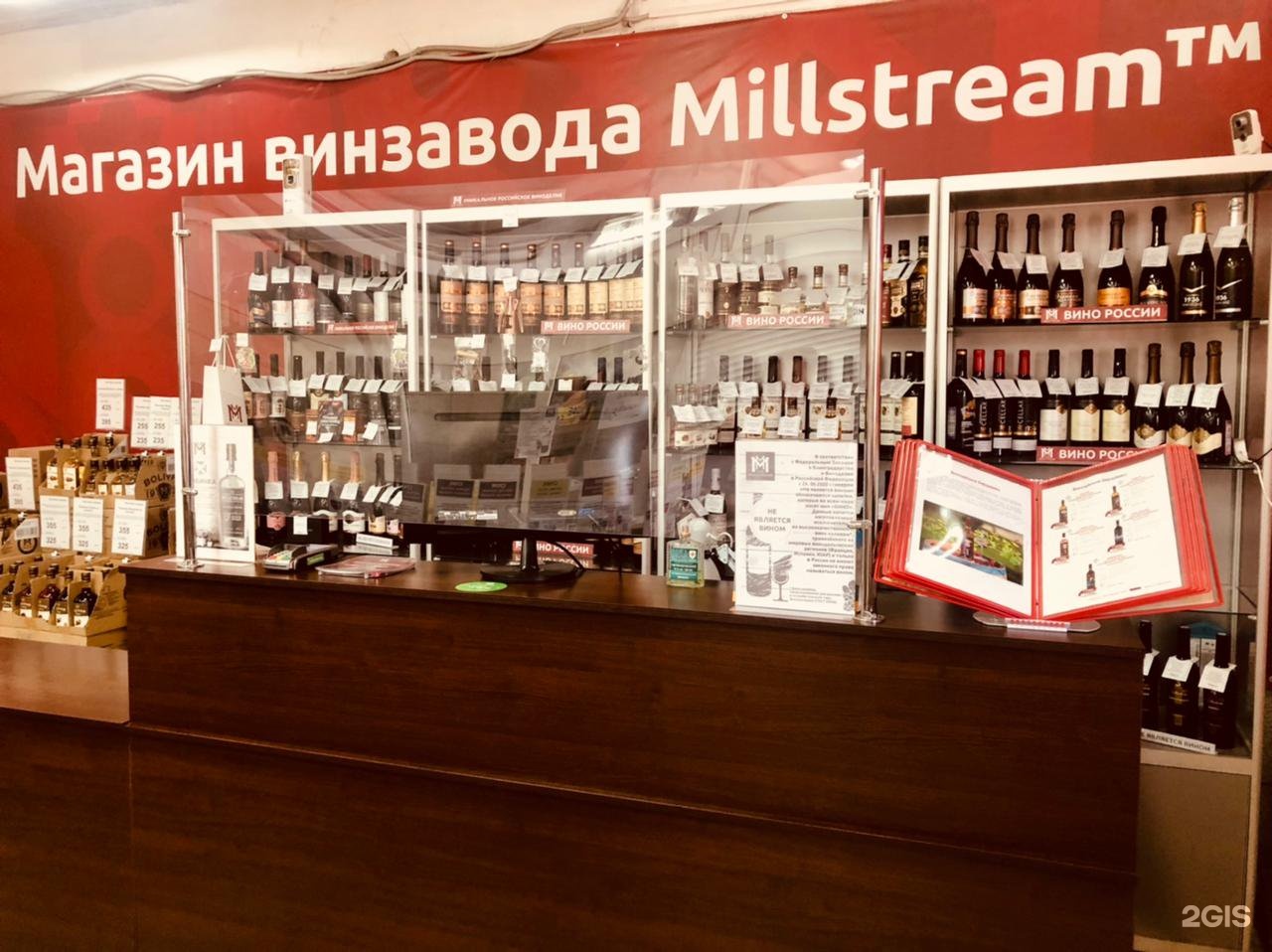 Сомелье нижний новгород. Мильстрим. Millstream Нижний Новгород. Мильстрим Великий Новгород. Мильстрим вино Нижний Новгород.