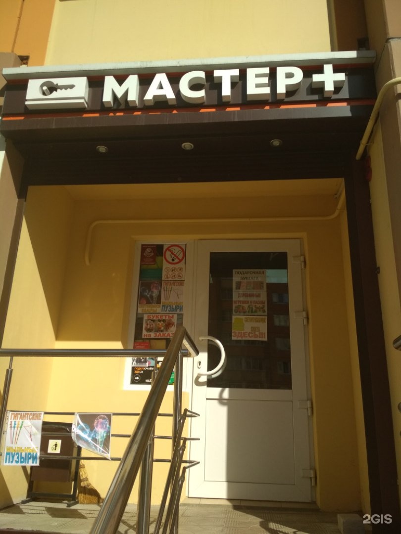 Мастерские воронеж