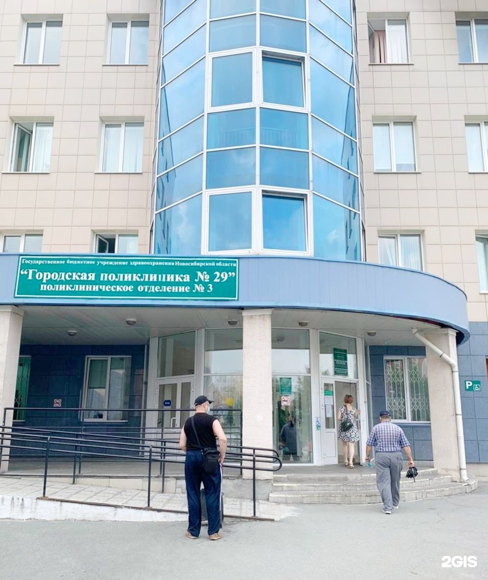 Тюленина 9 Новосибирск поликлиника. Доверие мед новосибирск