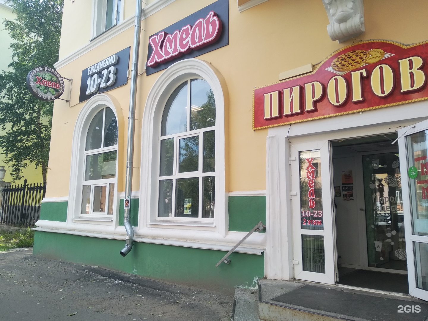 Хмельной бутик ейск