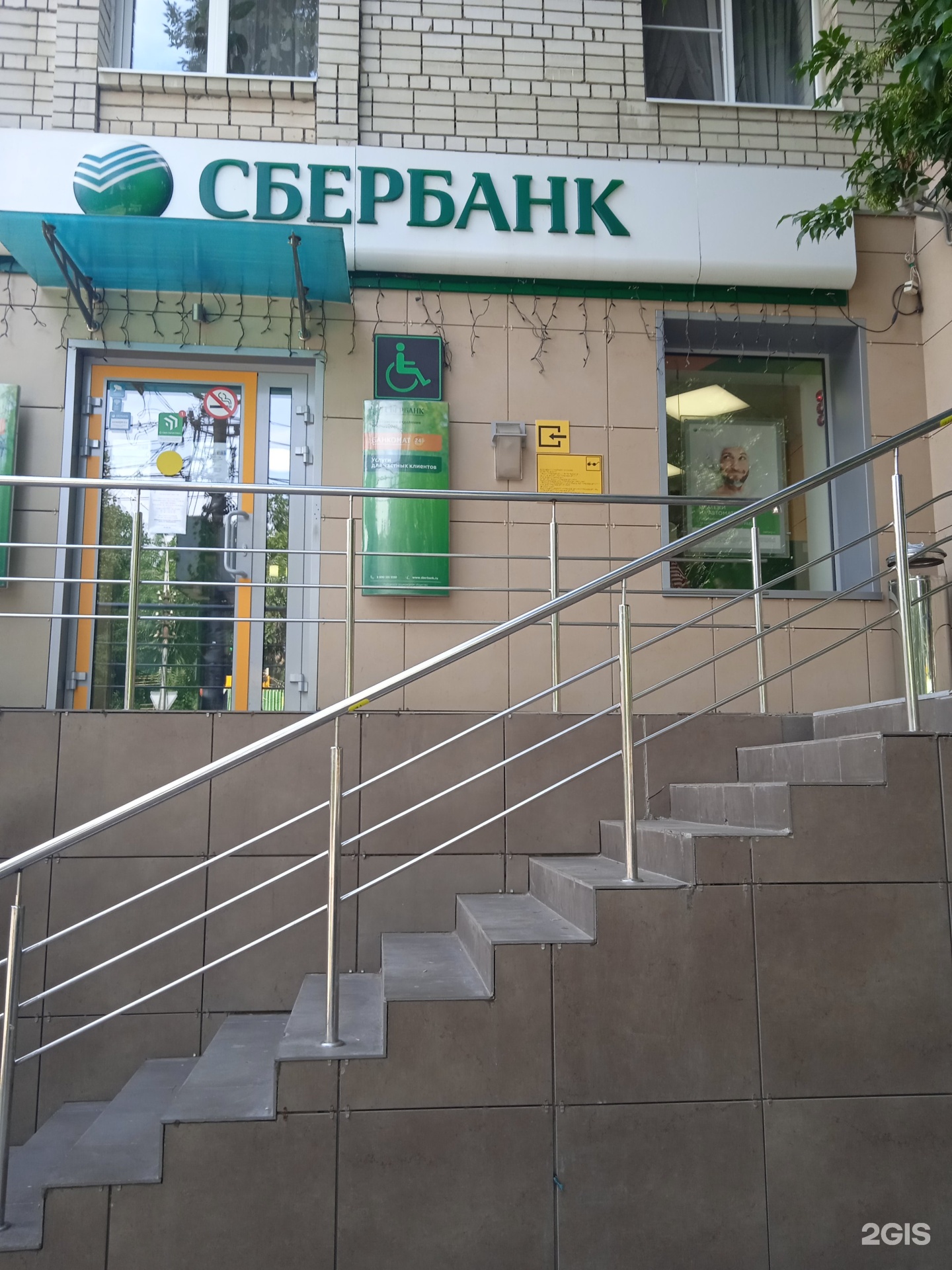 Сбербанк саратовское отделение 8622. Сбербанк 2. Сбер на садовом. Сбербанк на садовой.