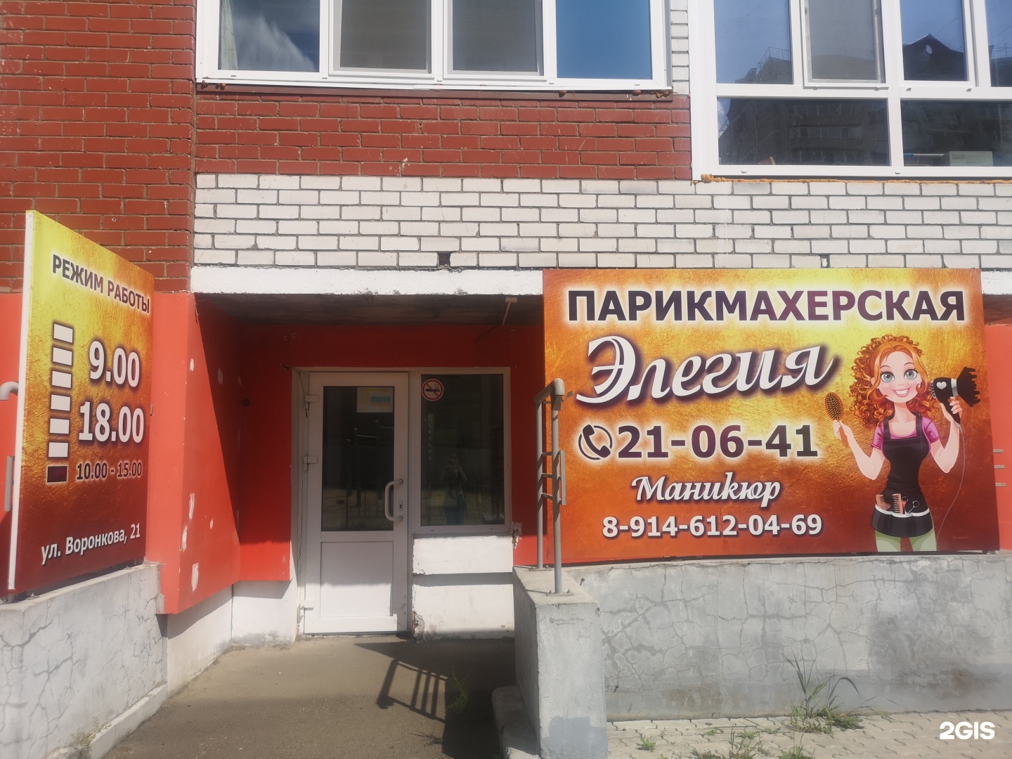 парикмахерская благовещенск рб. парикмахерская благовещенск амурская область. маркиза для салона красоты. салон влада челябинск. парикмахерская благовещенск рб.