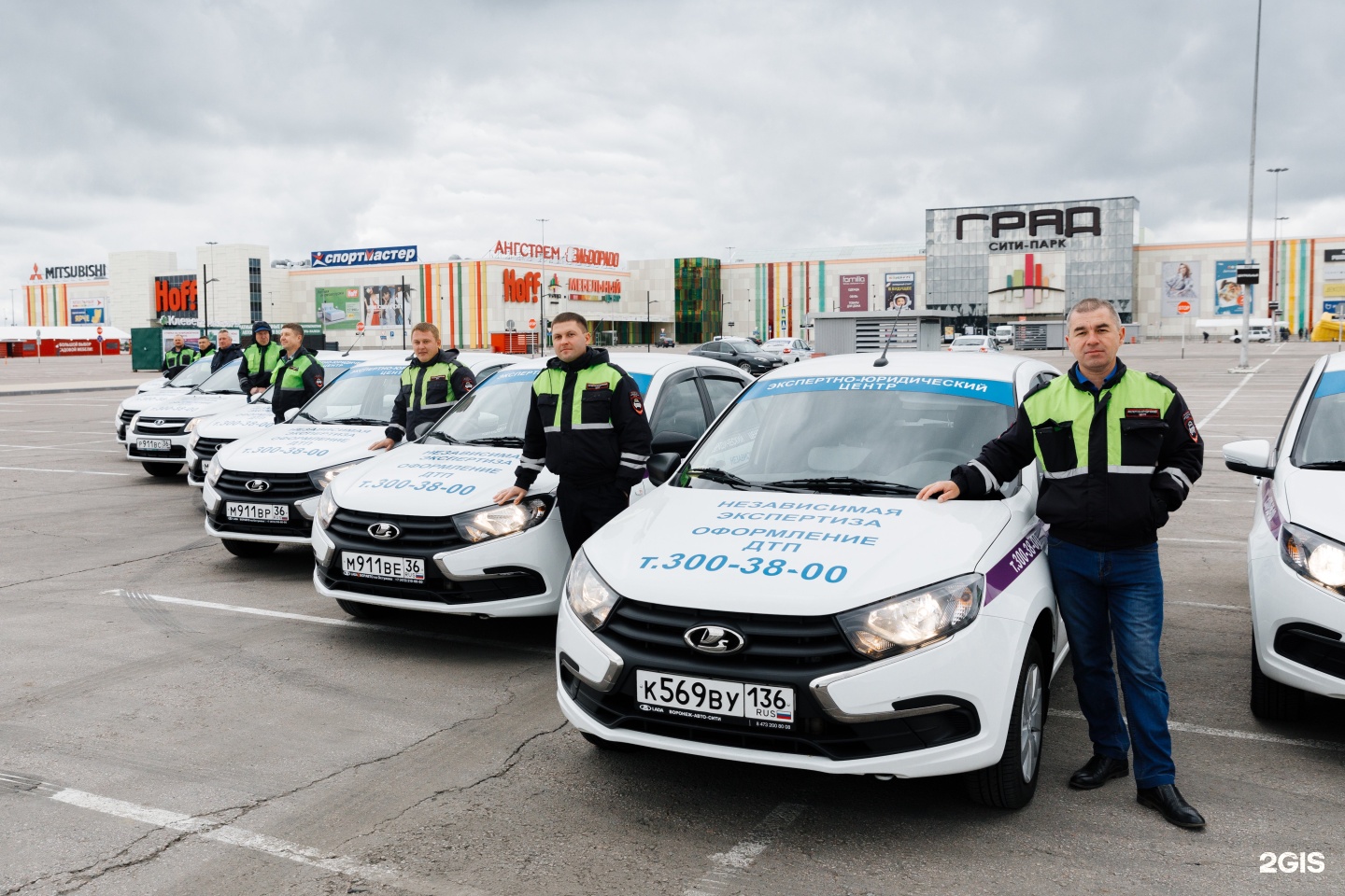 Экспертиза воронеж. Служба аварийных Комиссаров Воронеж. Аварком Воронеж. АВТОКОМИССАРЫ Воронеж. Аварийные комиссары правовой эксперт.