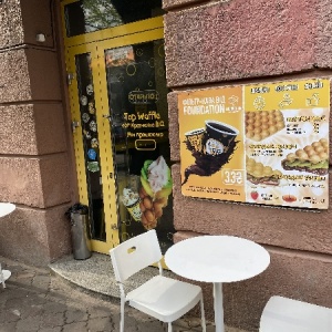 Фото от владельца Top Waffle, вафл-бар