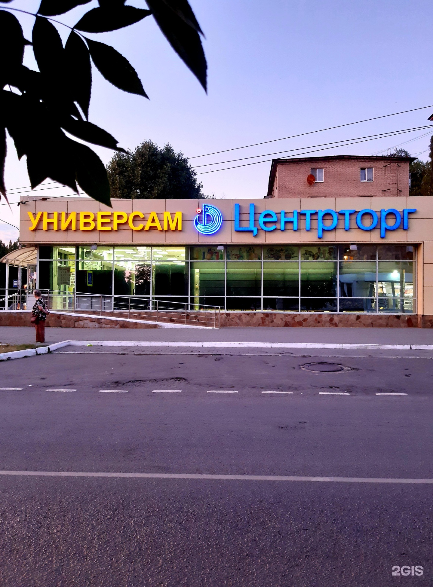 Пао центрторг воронеж. Новосибирская 23/1 воронеж на карте. Центрторг воронеж 1. Центрторг воронеж 1. Магазин центрторг воронеж.