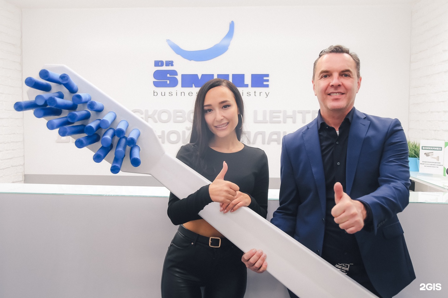Smail макеевка. доктор смайл стоматология новокузнецкая. стоматология смайл москва. доктор смайл тирасполь. доктор смайл стоматология альметьевск.