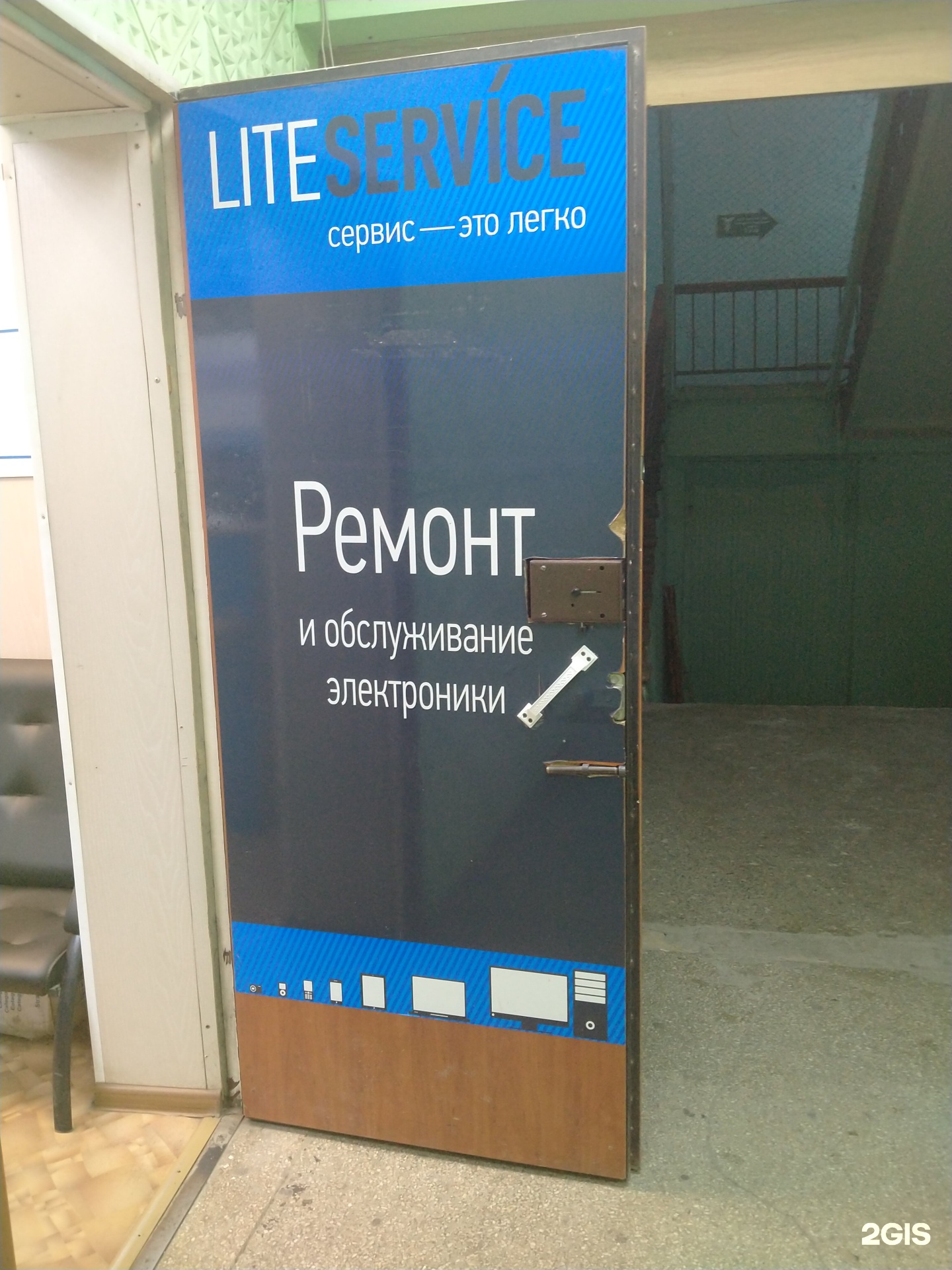 Lite service