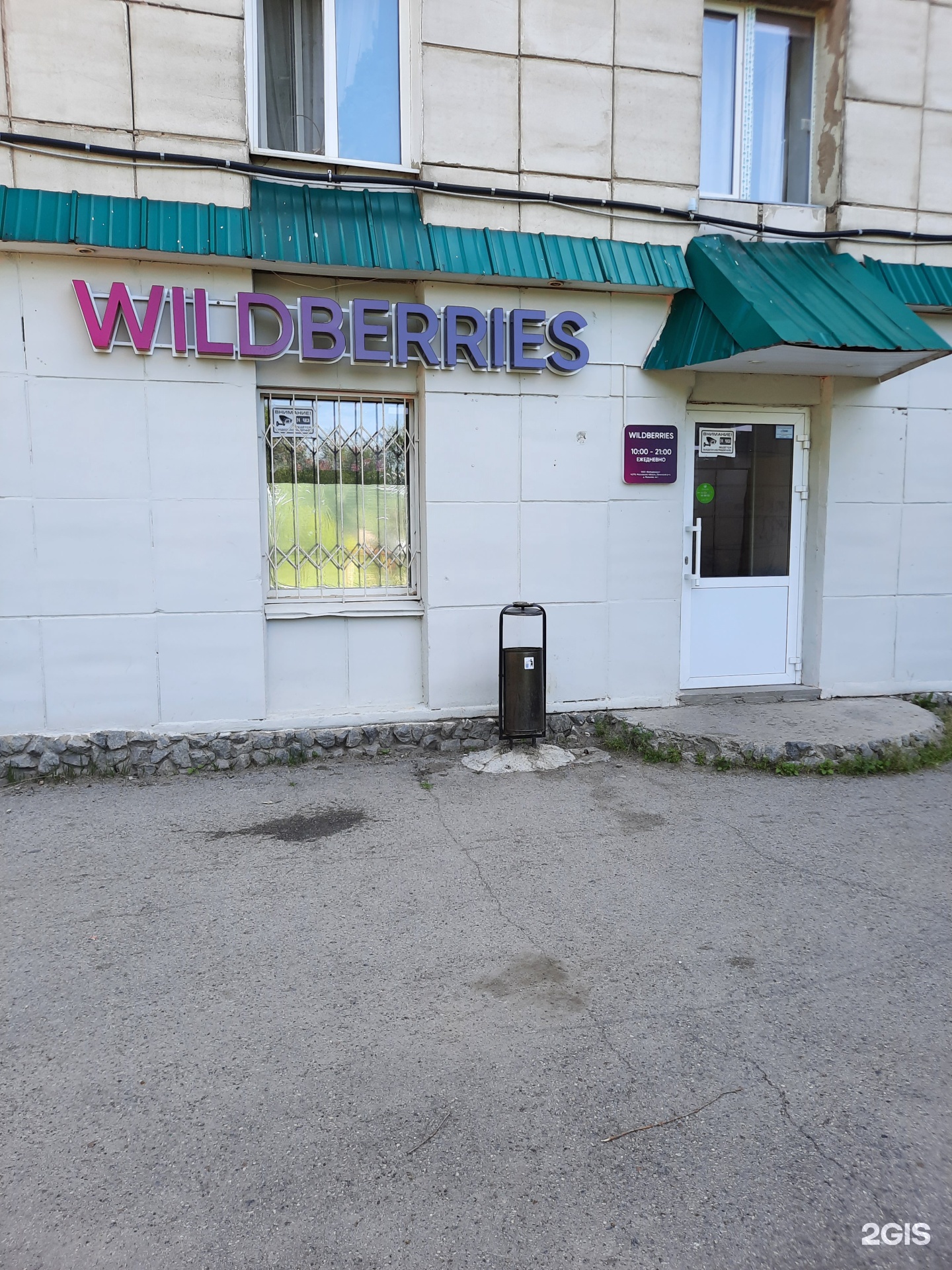Welberess Интернет Магазин Пермь