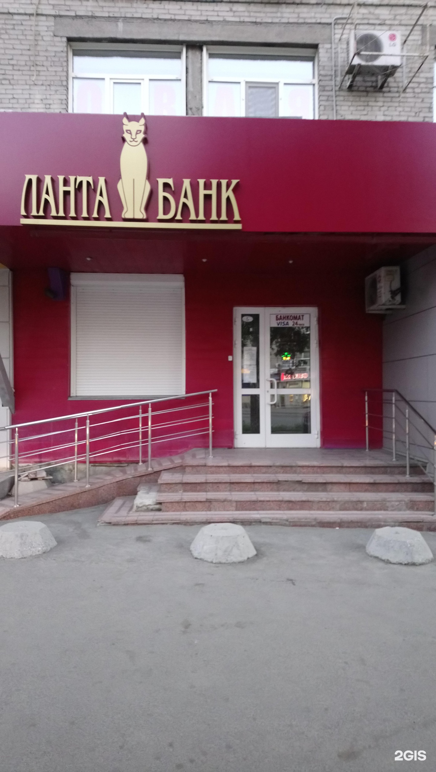 Ланта банк новосибирск. Ланта центр новосибирск. Ул титова 26 новосибирск. Ланта банк кемерово. Ланта новосибирск.