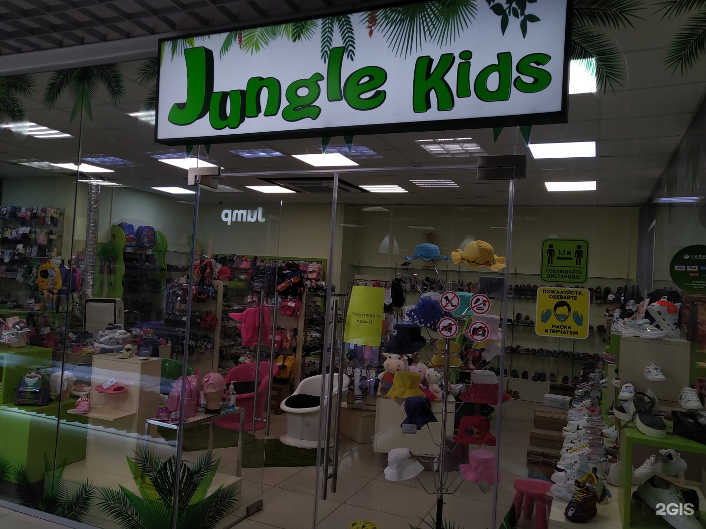 Jungle kids