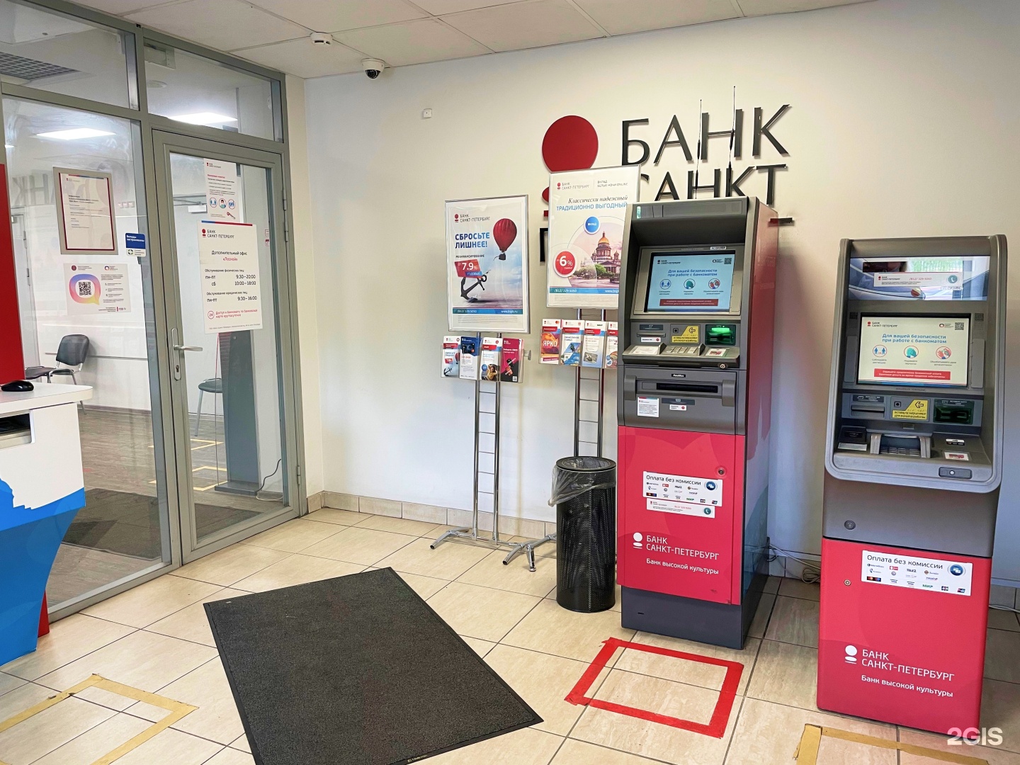 Лучший банк санкт петербурга