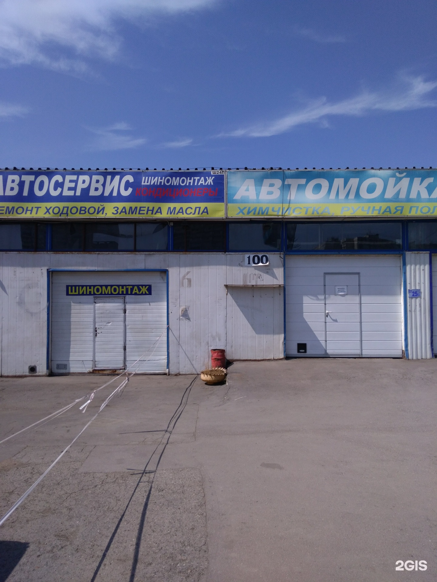 Атт балашиха