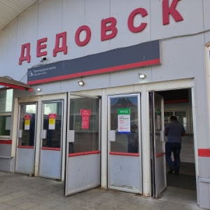 Фото от владельца Дедовск, железнодорожная станция
