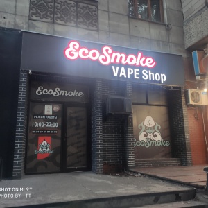 Фото от владельца Ecosmoke.kz, сеть магазинов электронных сигарет