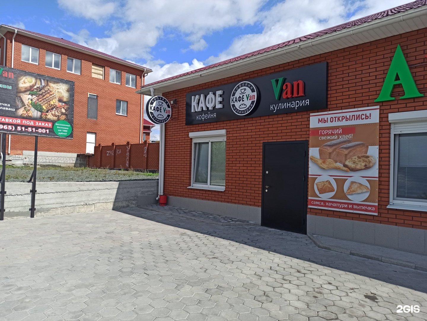 Кафе ван артем фото Van, кафе, Шпагатная, 1, Арамиль - 2ГИС